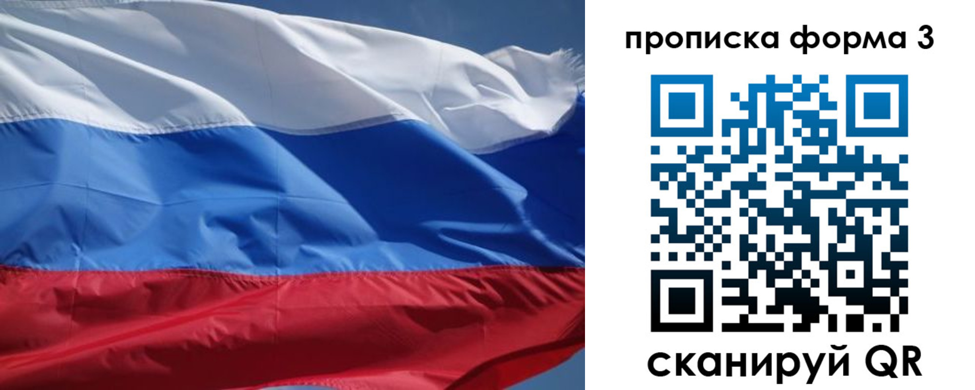 прописка регистрация в Воткинске